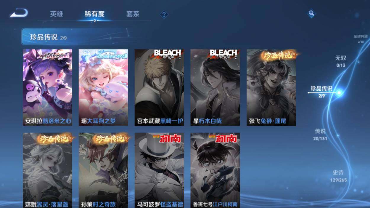 WZCMW4171266王者荣耀账号详情图16 WZCMW4171266王者荣耀账号详情图16