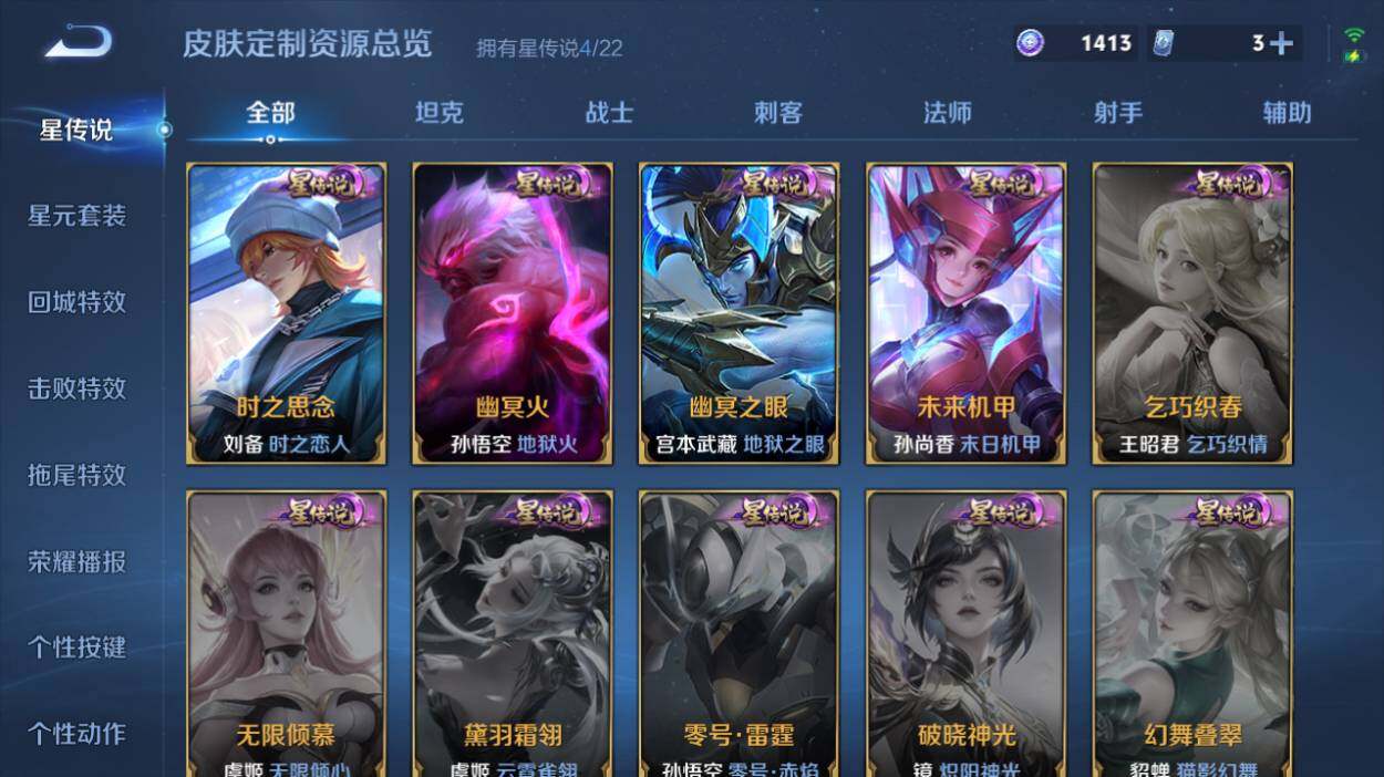 WZCMW4171266王者荣耀账号详情图17 WZCMW4171266王者荣耀账号详情图17