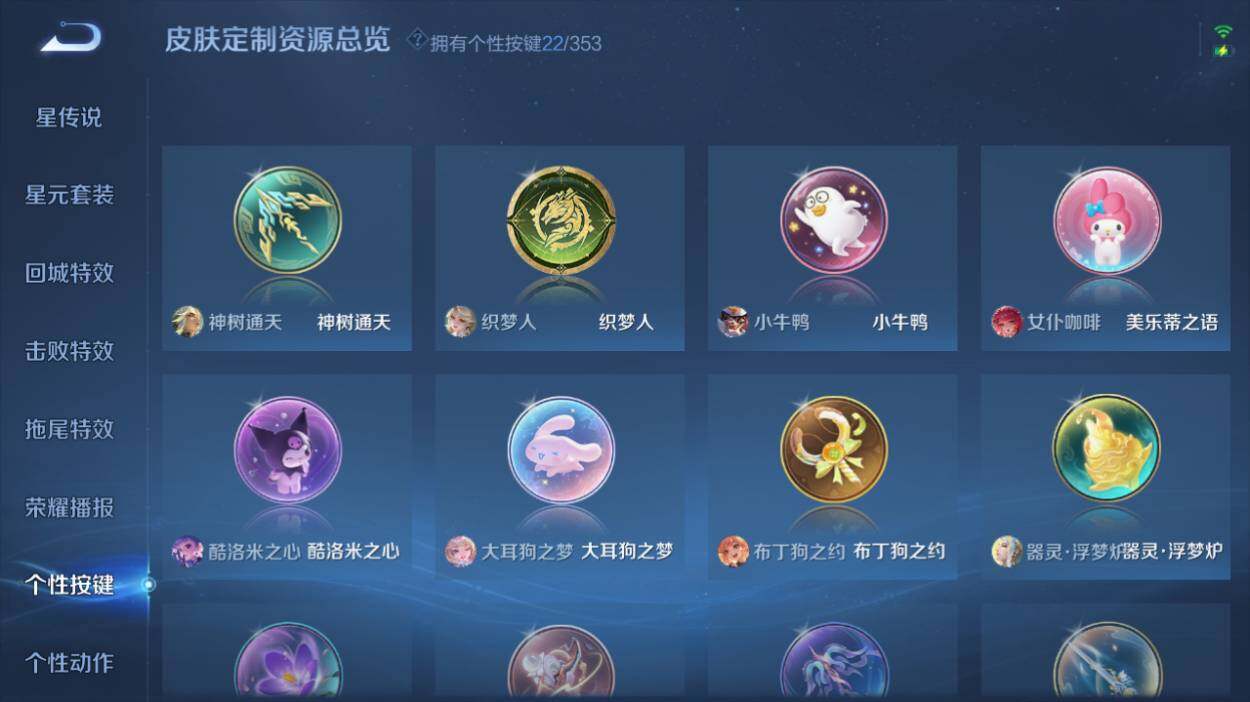 WZCMW4171266王者荣耀账号详情图18 WZCMW4171266王者荣耀账号详情图18