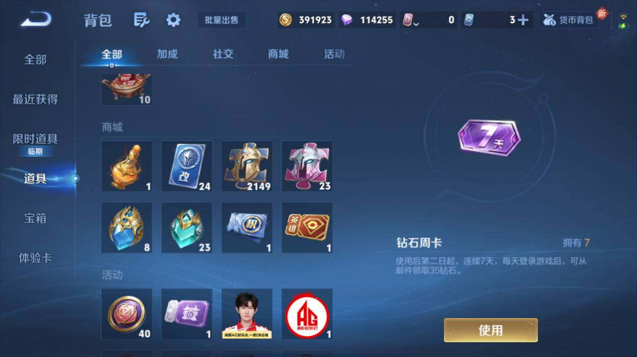 WZCMW4171266王者荣耀账号详情图19 WZCMW4171266王者荣耀账号详情图19