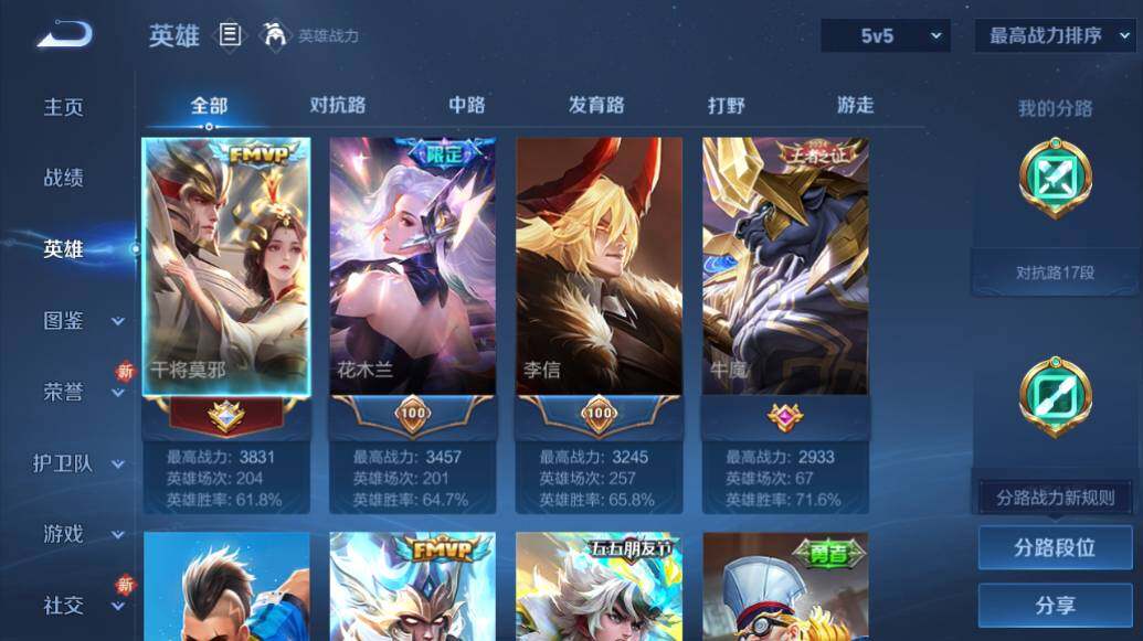 WZLX436322王者荣耀账号详情图8