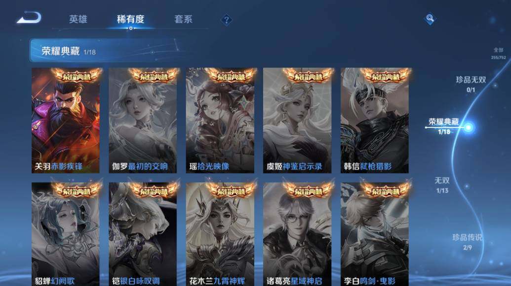 WZLX436322王者荣耀账号详情图10