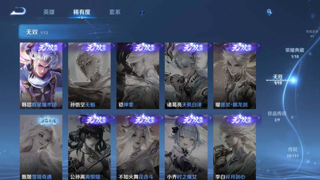 WZLX436322王者荣耀账号详情图11