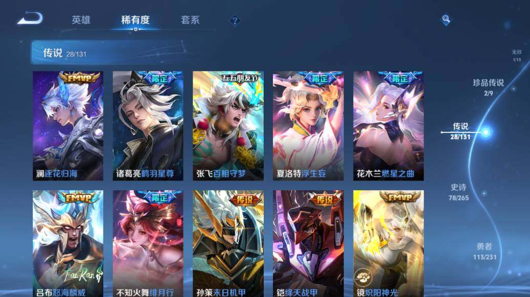 WZLX436322王者荣耀账号详情图14