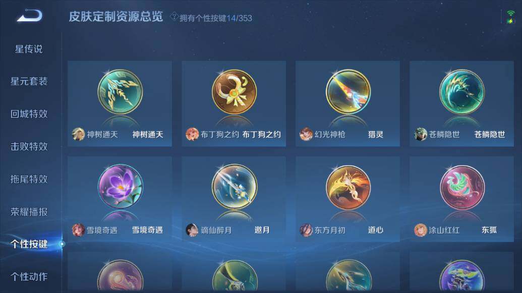 WZLX436322王者荣耀账号详情图17