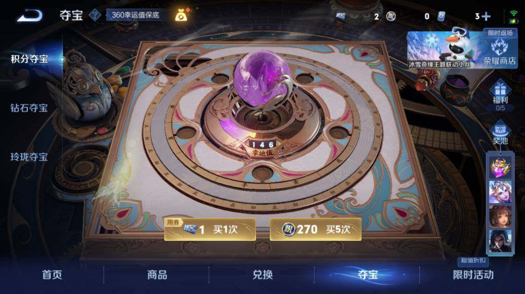 WZLX436322王者荣耀账号详情图19