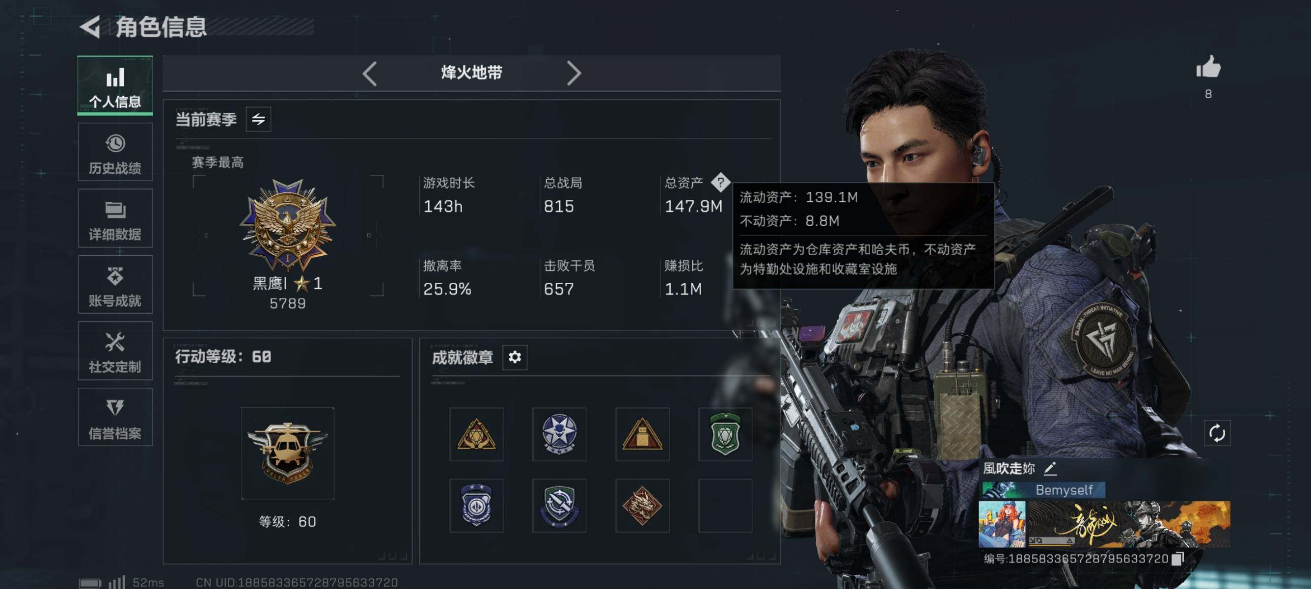 SJZQM427040三角洲行动账号详情图6