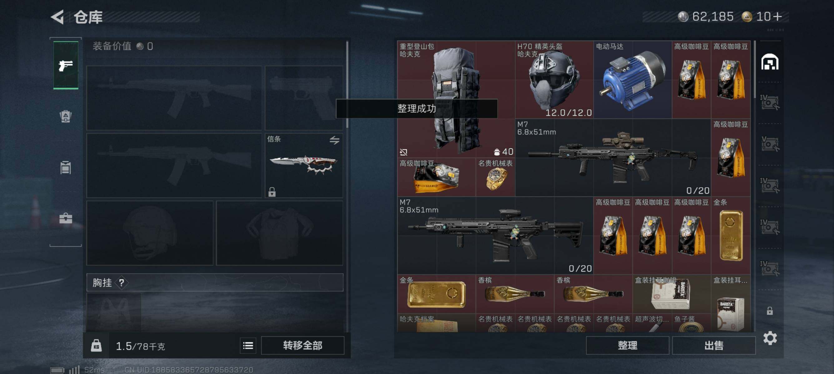 SJZQM427040三角洲行动账号详情图7