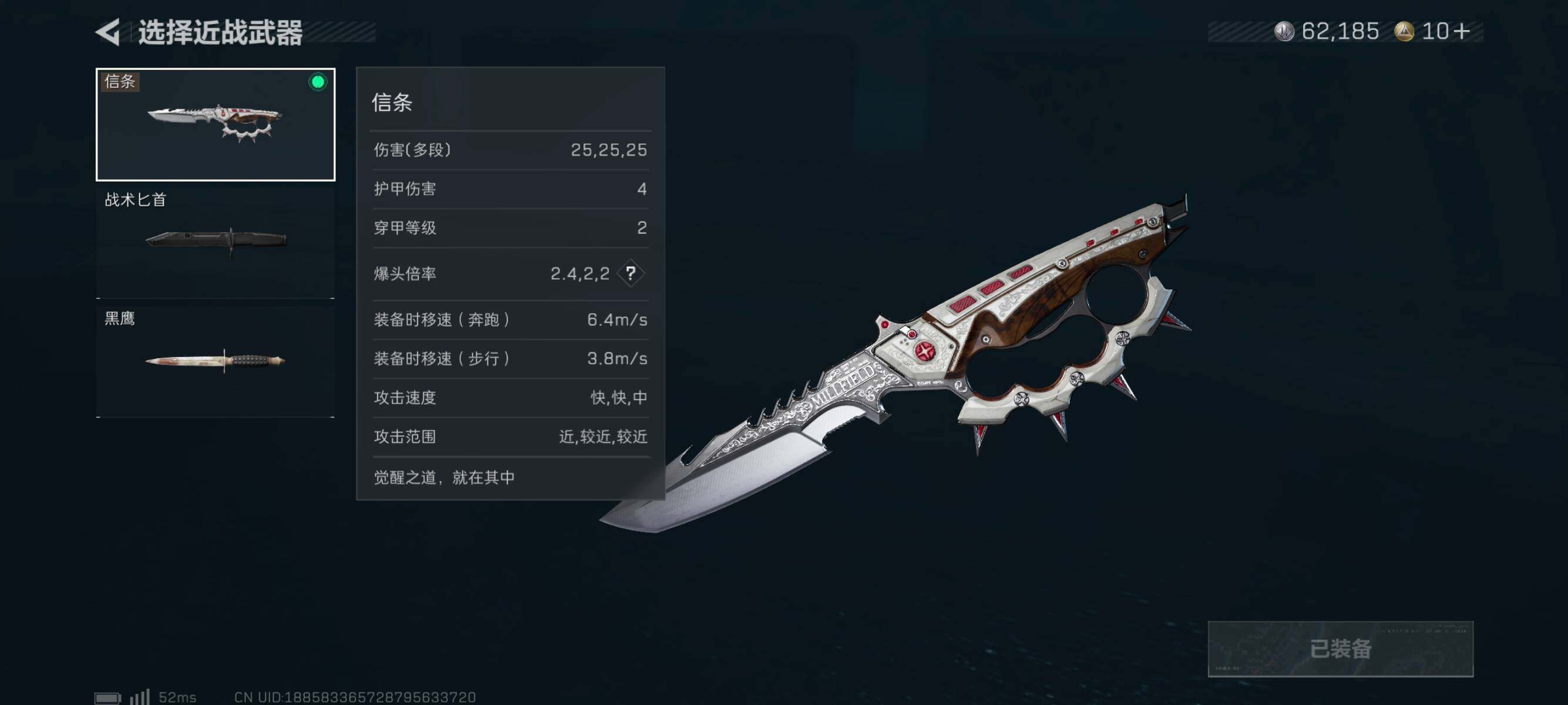 SJZQM427040三角洲行动账号详情图8