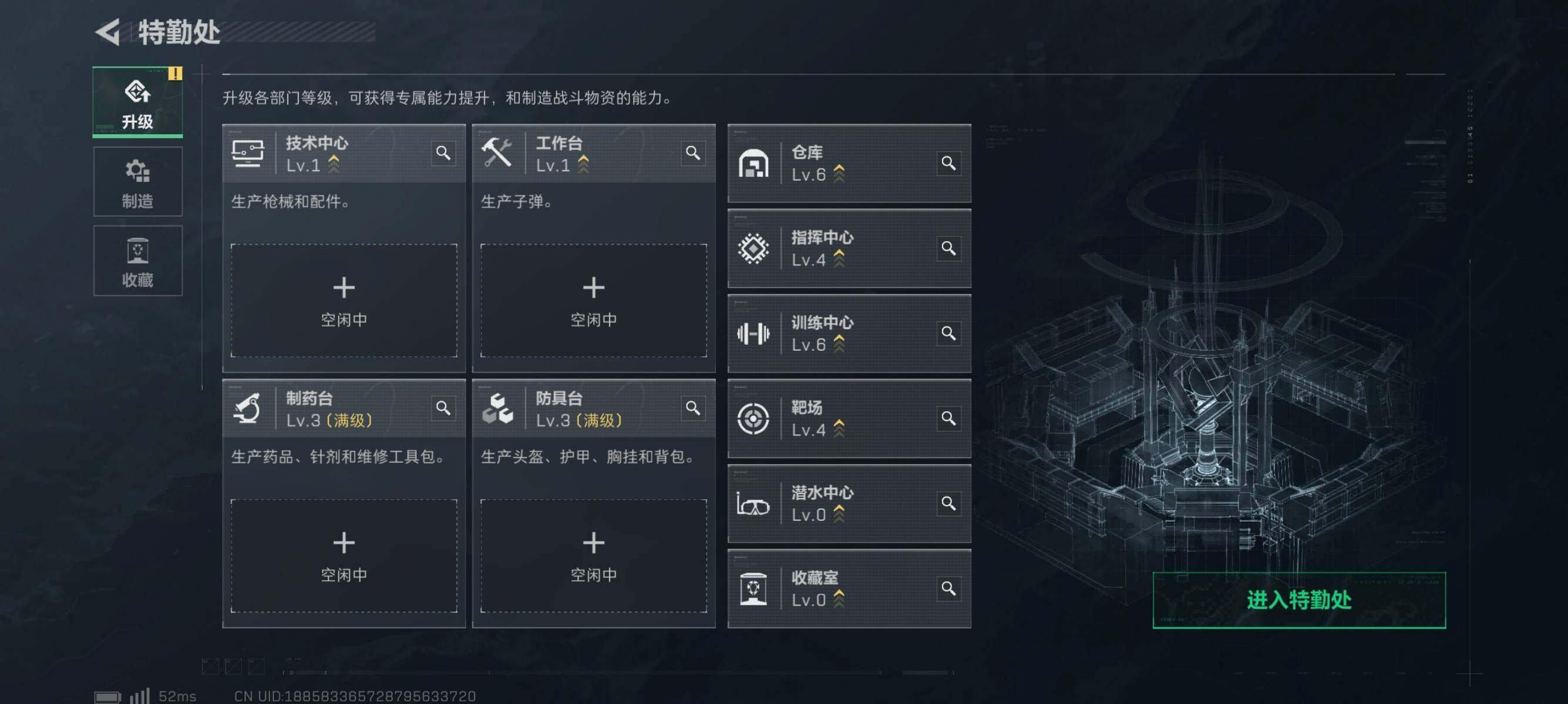 SJZQM427040三角洲行动账号详情图11