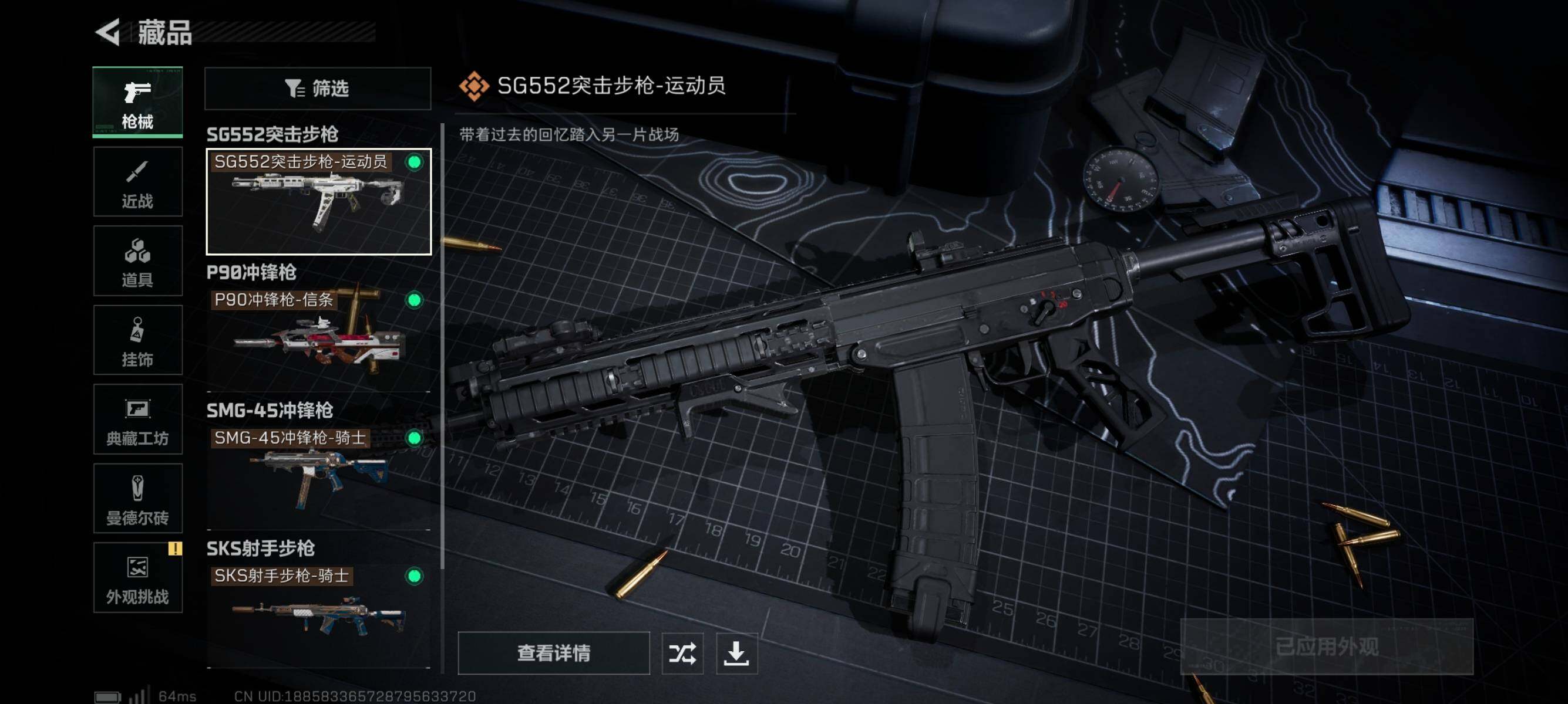 SJZQM427040三角洲行动账号详情图14