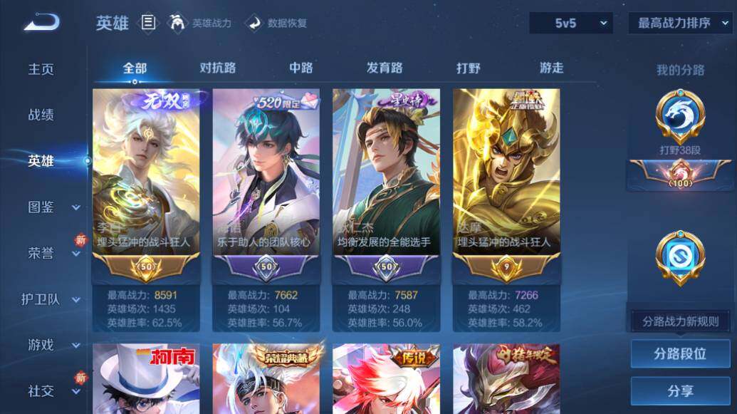 WZLE417832王者荣耀账号详情图12