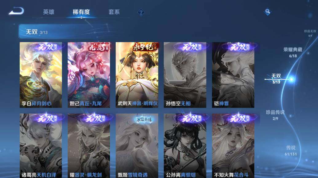 WZLE417832王者荣耀账号详情图15