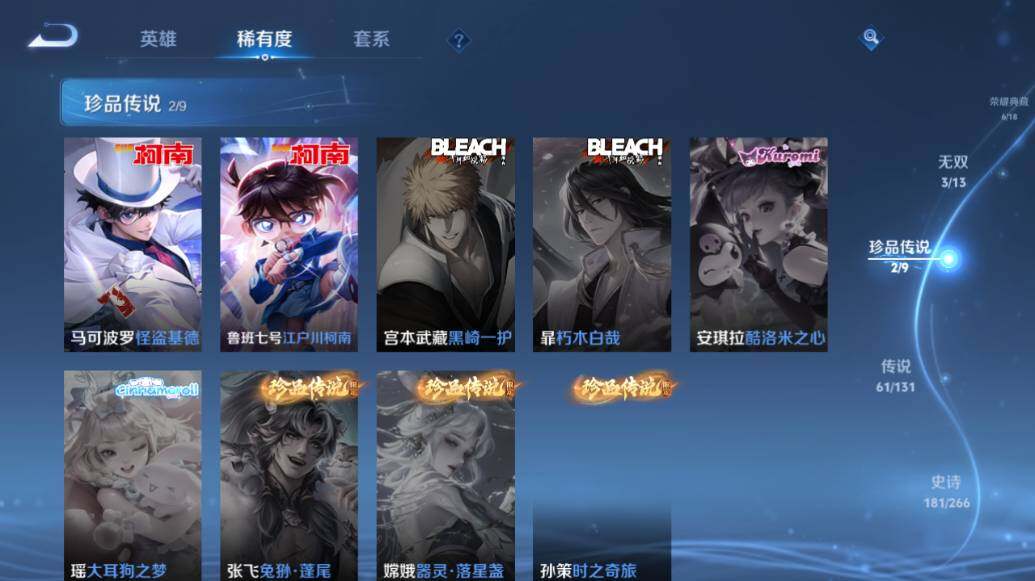 WZLE417832王者荣耀账号详情图16