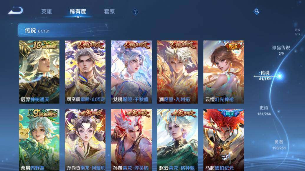 WZLE417832王者荣耀账号详情图17