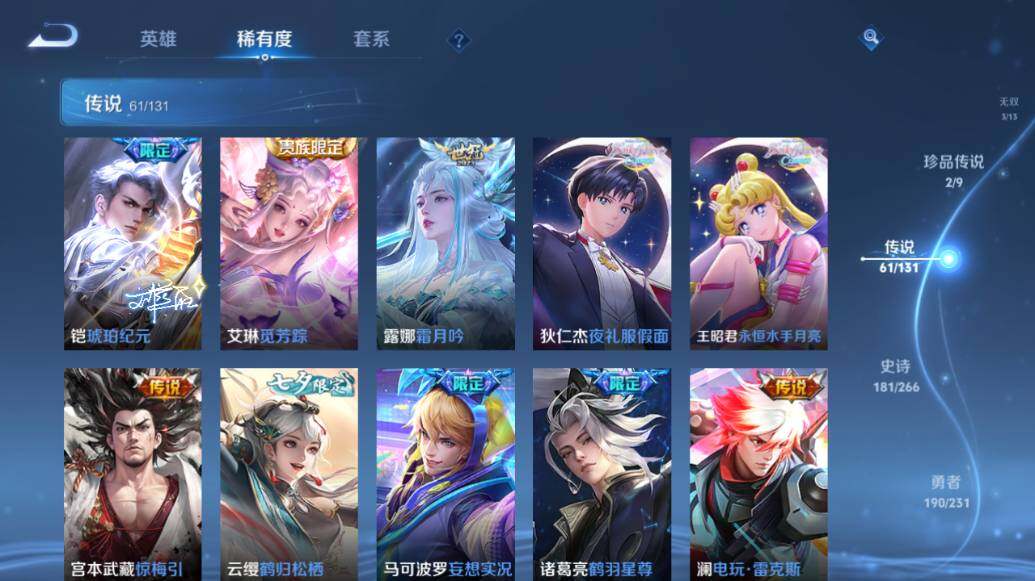 WZLE417832王者荣耀账号详情图18