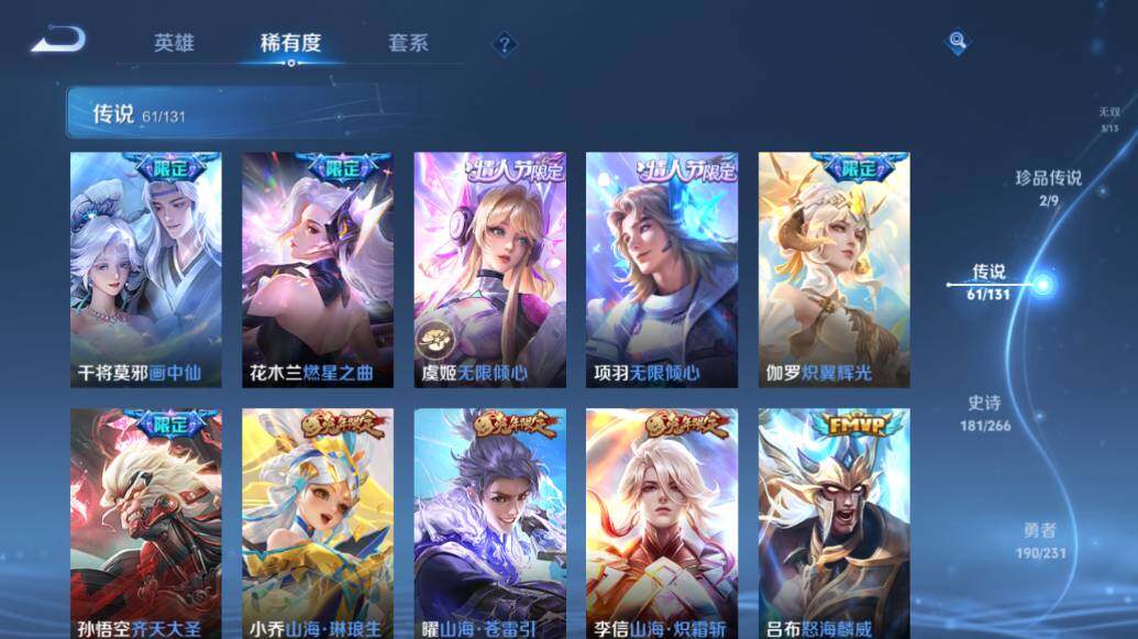 WZLE417832王者荣耀账号详情图19