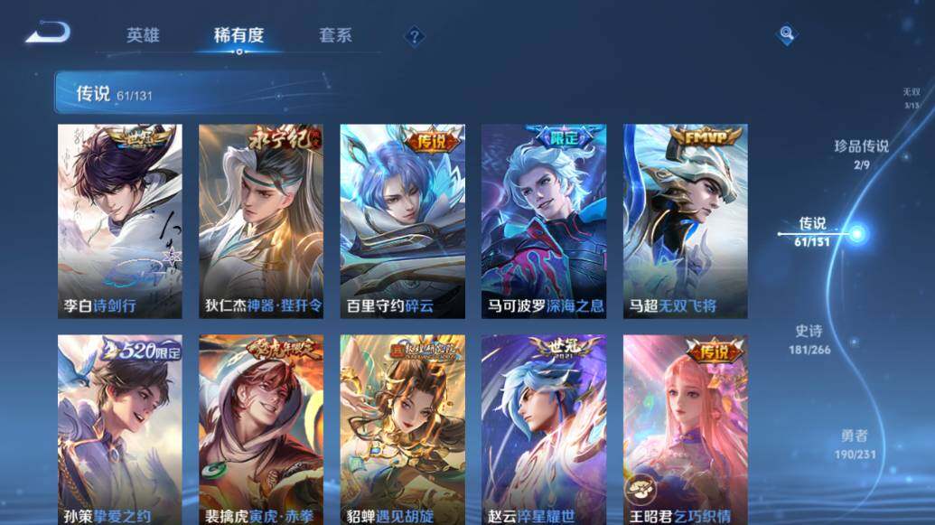 WZLE417832王者荣耀账号详情图20