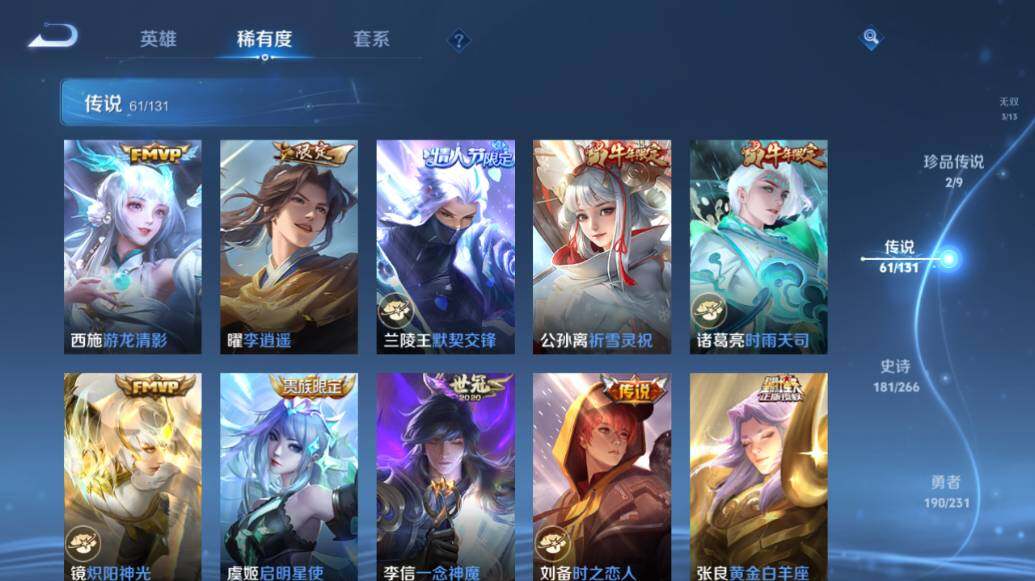 WZLE417832王者荣耀账号详情图21