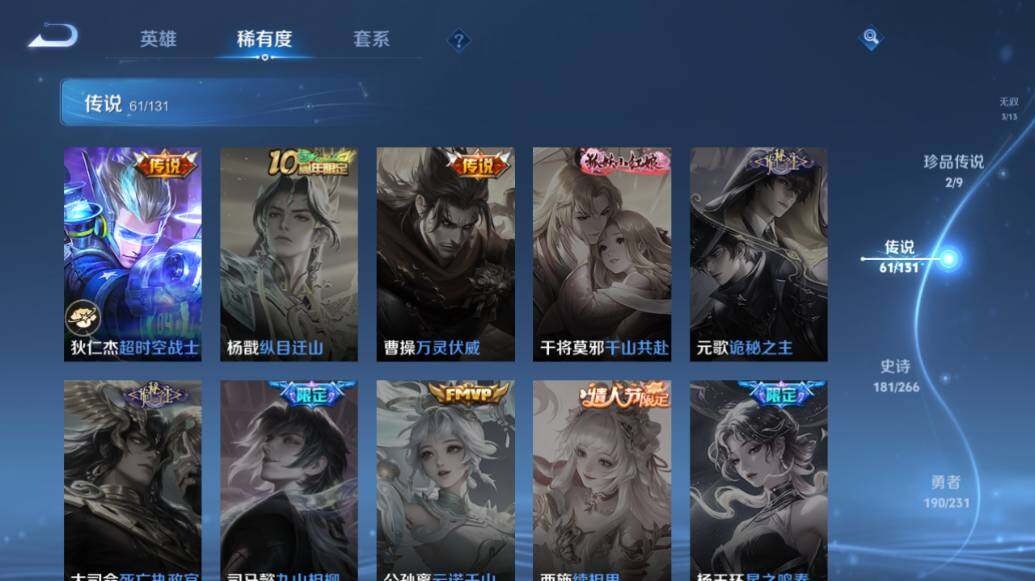 WZLE417832王者荣耀账号详情图23