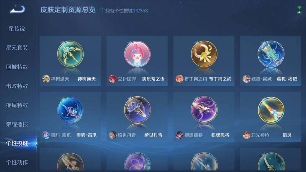 WZLE417832王者荣耀账号详情图26