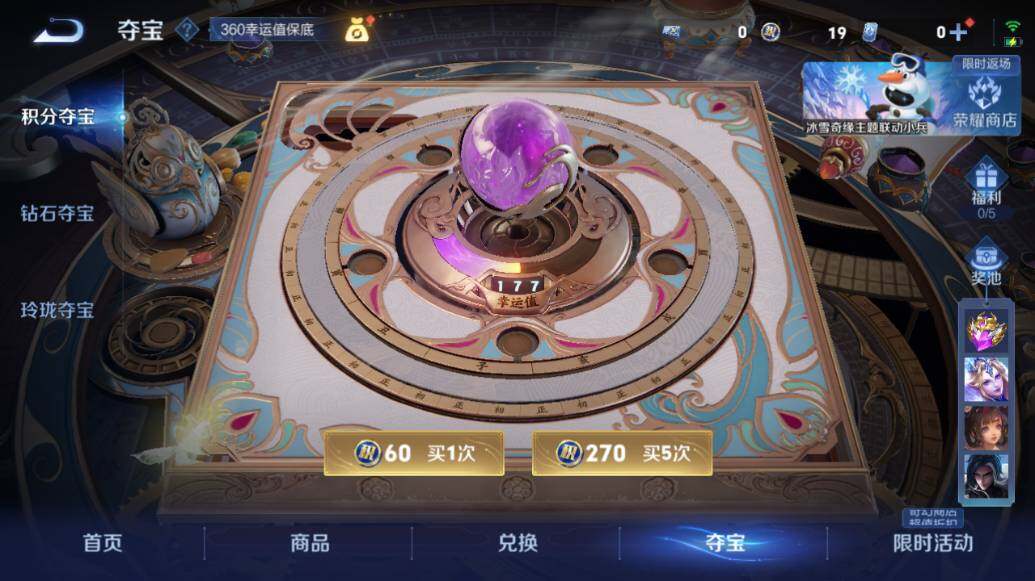 WZLE417832王者荣耀账号详情图28