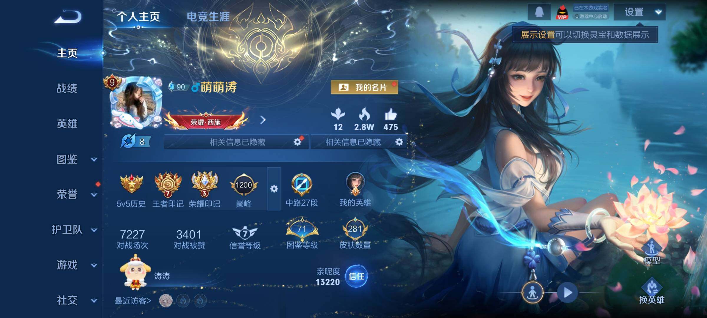 WZCMY418109王者荣耀账号详情图2 WZCMY418109王者荣耀账号详情图2