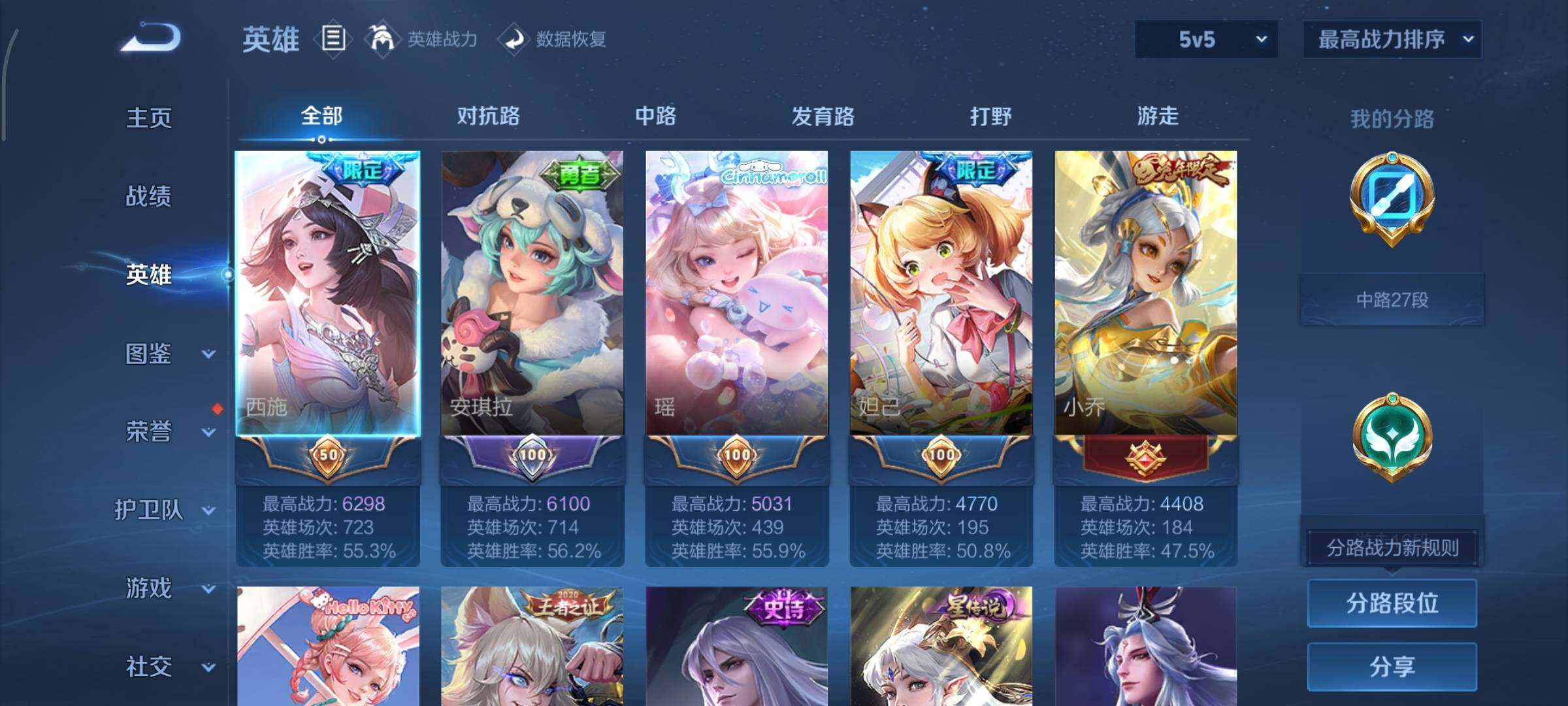 WZCMY418109王者荣耀账号详情图3 WZCMY418109王者荣耀账号详情图3