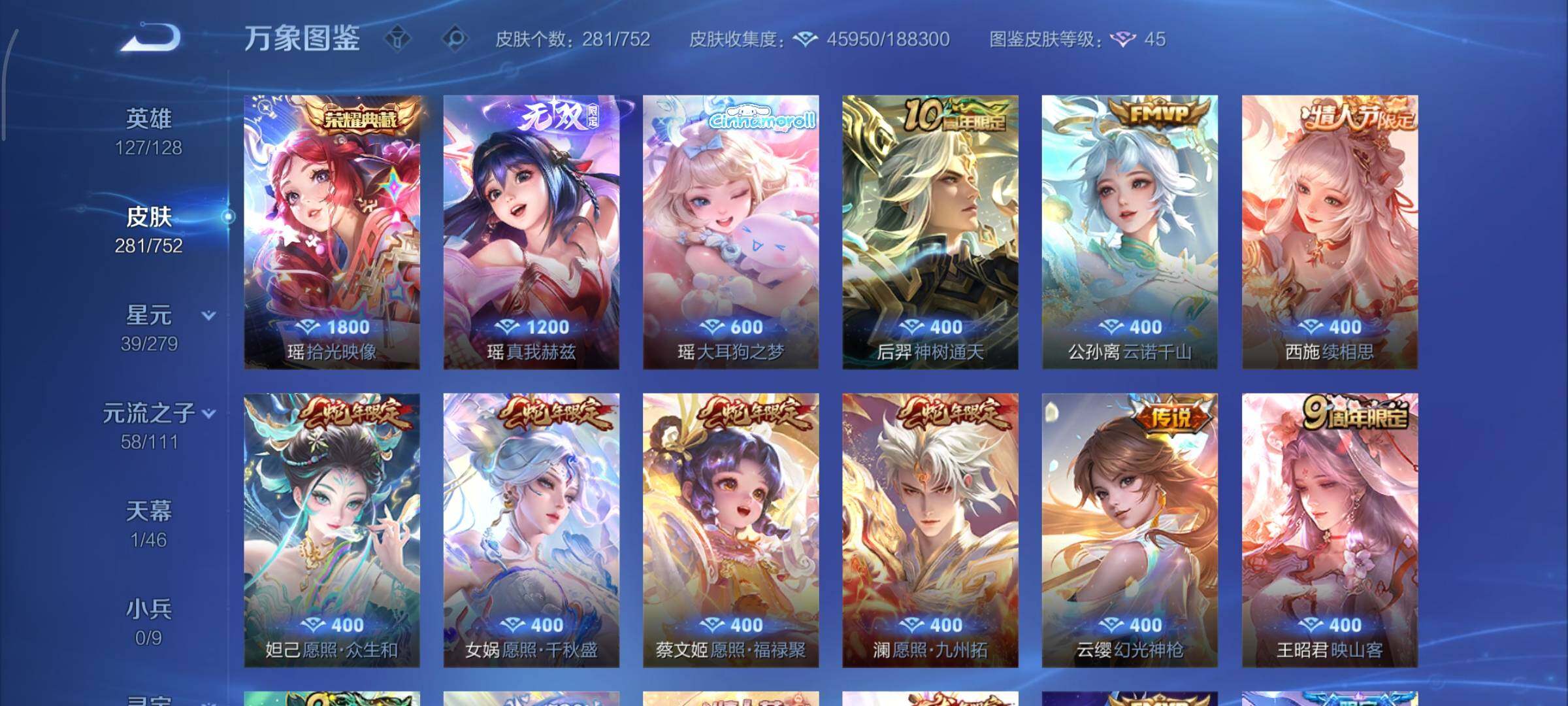 WZCMY418109王者荣耀账号详情图9 WZCMY418109王者荣耀账号详情图9