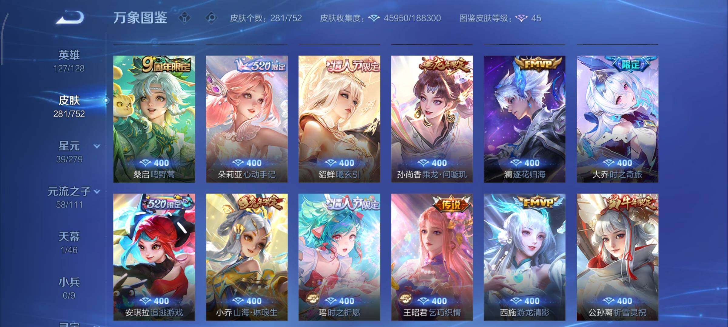 WZCMY418109王者荣耀账号详情图10 WZCMY418109王者荣耀账号详情图10