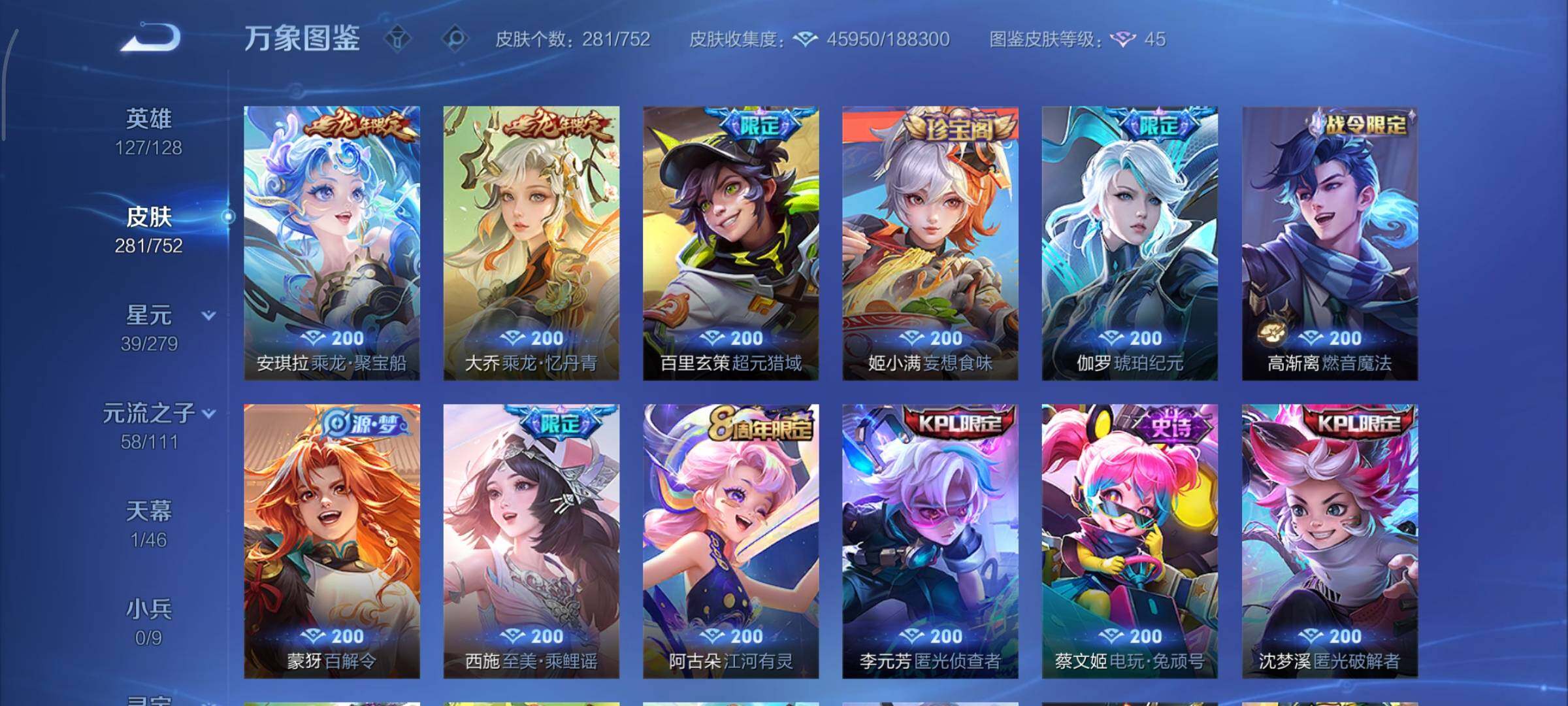 WZCMY418109王者荣耀账号详情图13 WZCMY418109王者荣耀账号详情图13