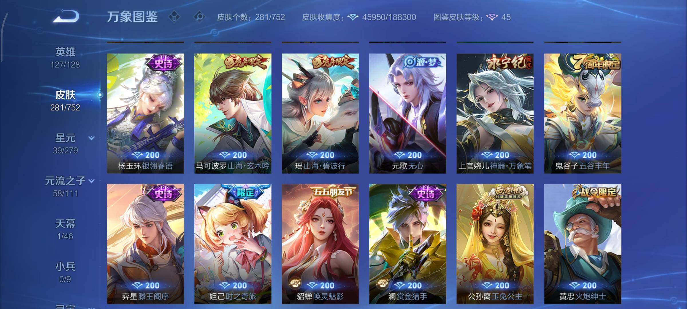 WZCMY418109王者荣耀账号详情图14 WZCMY418109王者荣耀账号详情图14