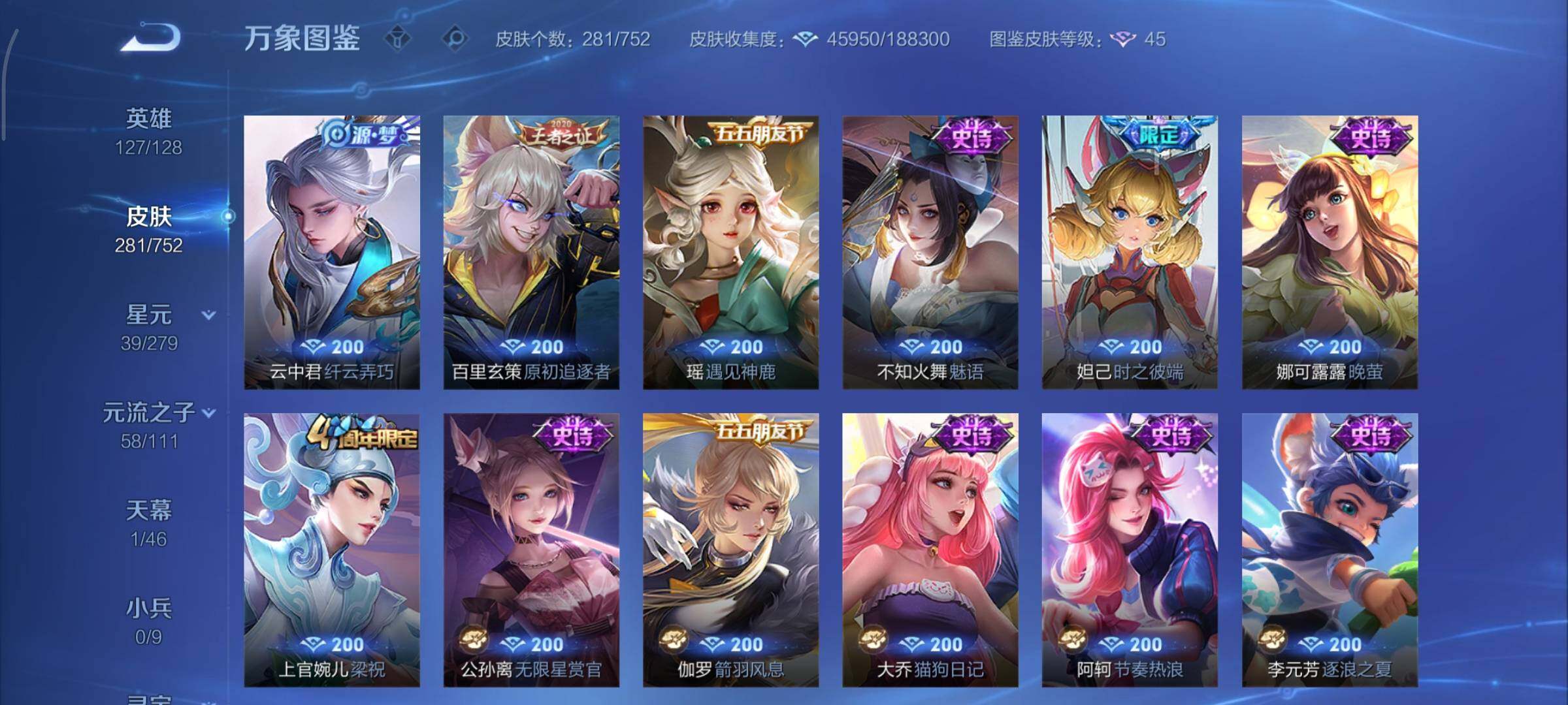 WZCMY418109王者荣耀账号详情图15 WZCMY418109王者荣耀账号详情图15