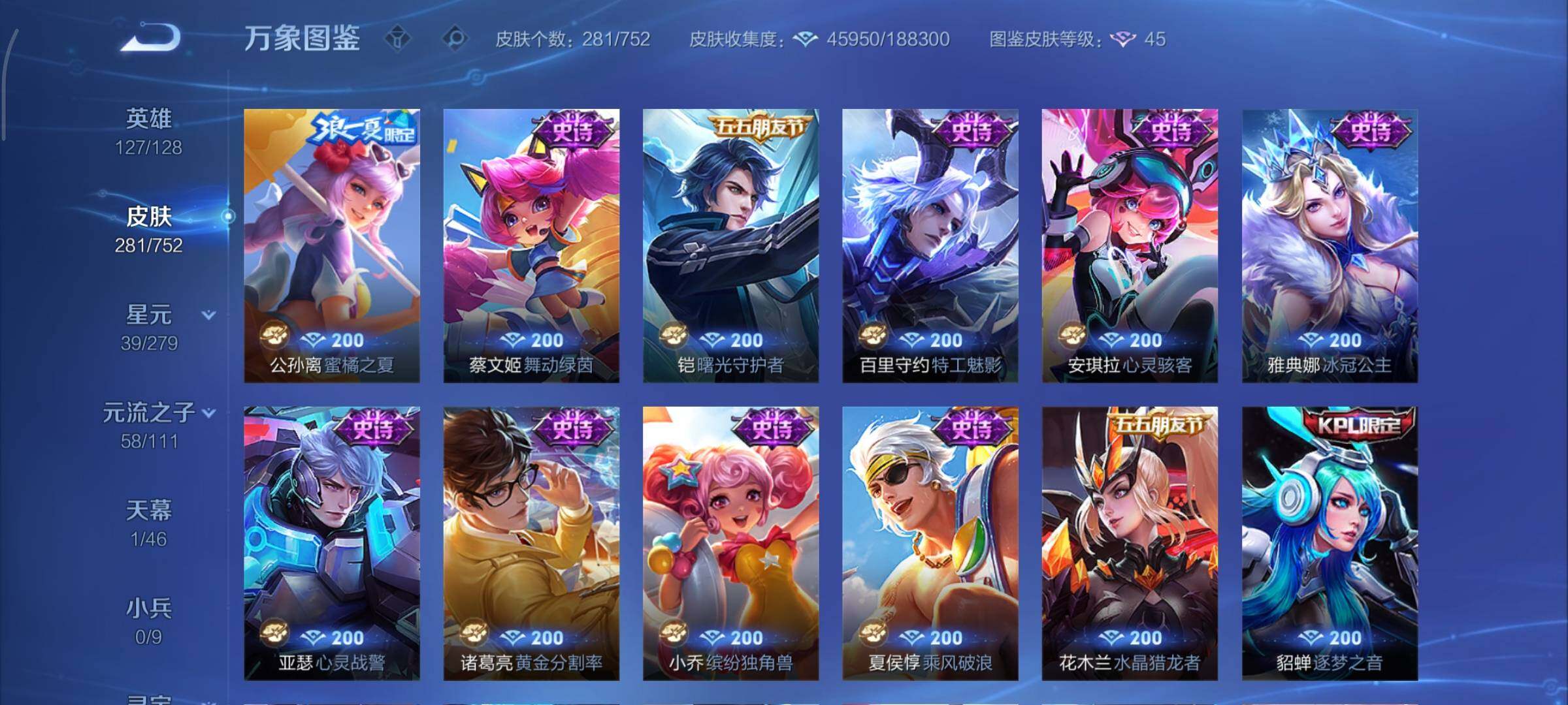 WZCMY418109王者荣耀账号详情图16 WZCMY418109王者荣耀账号详情图16