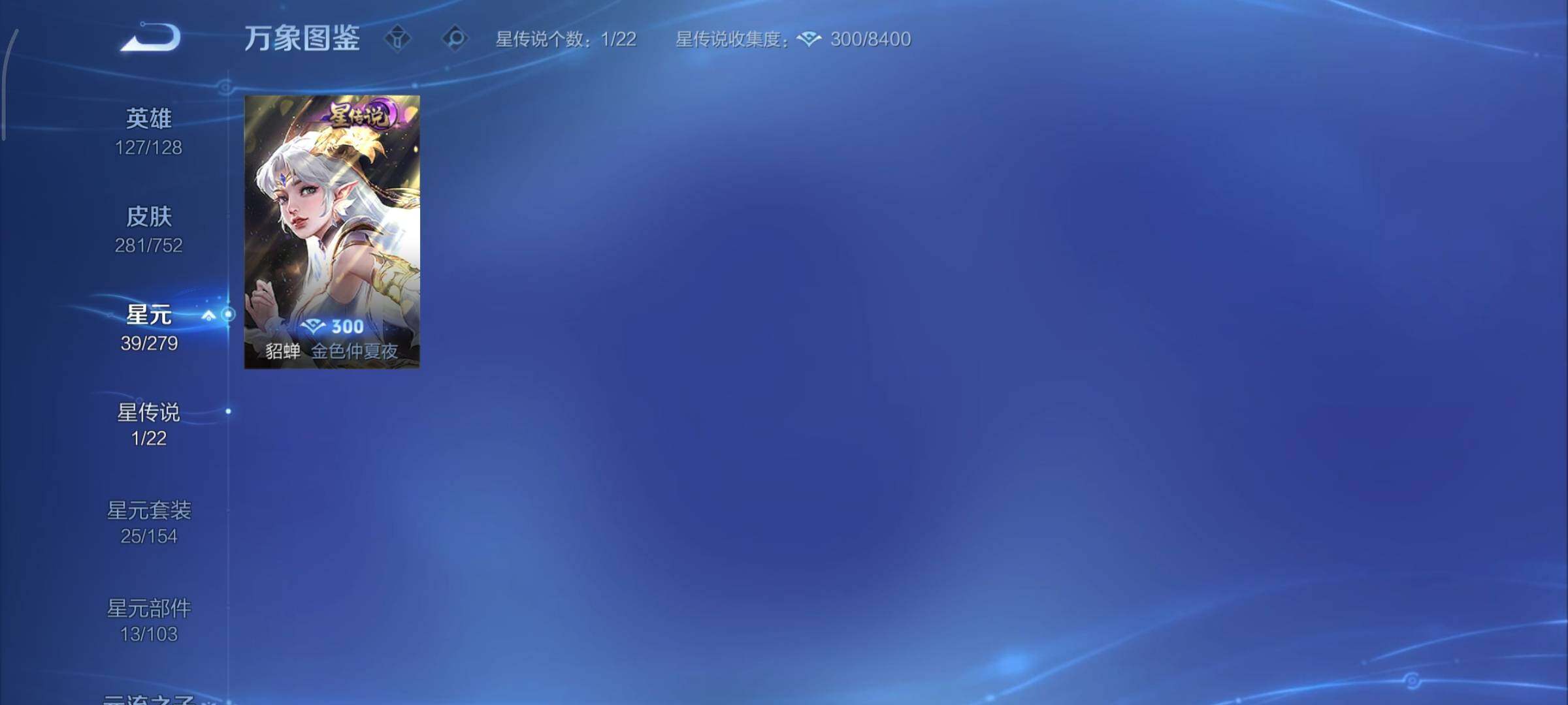 WZCMY418109王者荣耀账号详情图18 WZCMY418109王者荣耀账号详情图18