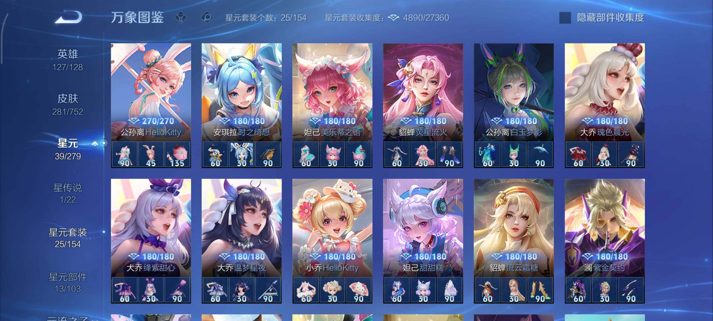 WZCMY418109王者荣耀账号详情图20 WZCMY418109王者荣耀账号详情图20