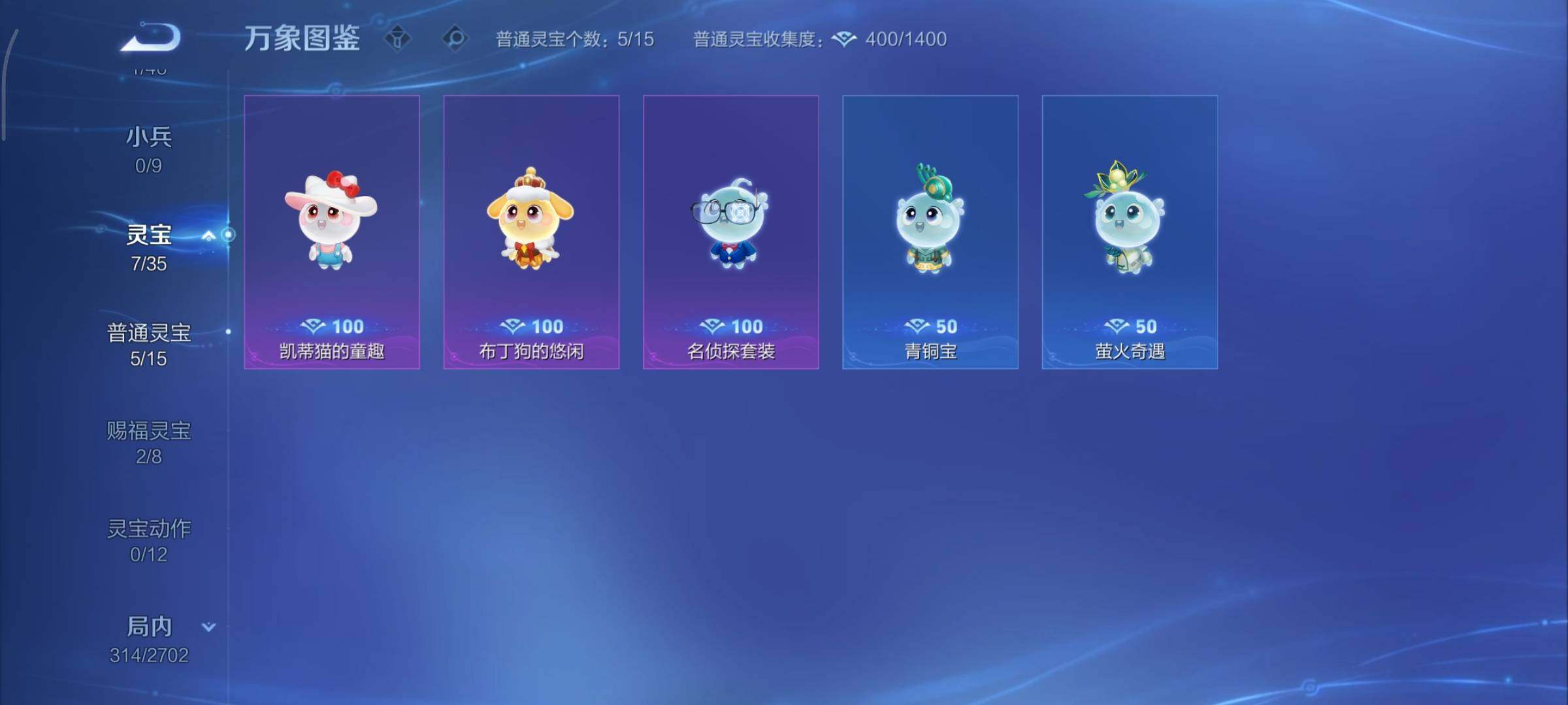 WZCMY418109王者荣耀账号详情图21 WZCMY418109王者荣耀账号详情图21