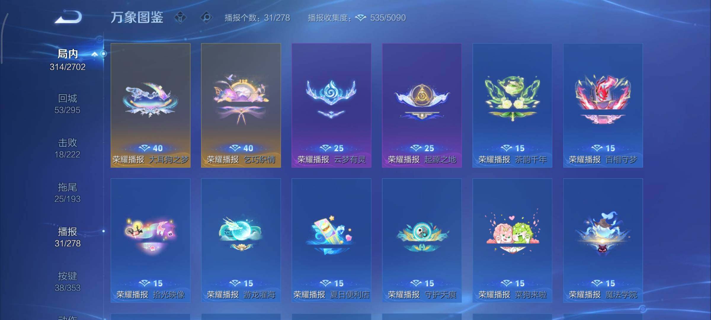 WZCMY418109王者荣耀账号详情图22 WZCMY418109王者荣耀账号详情图22