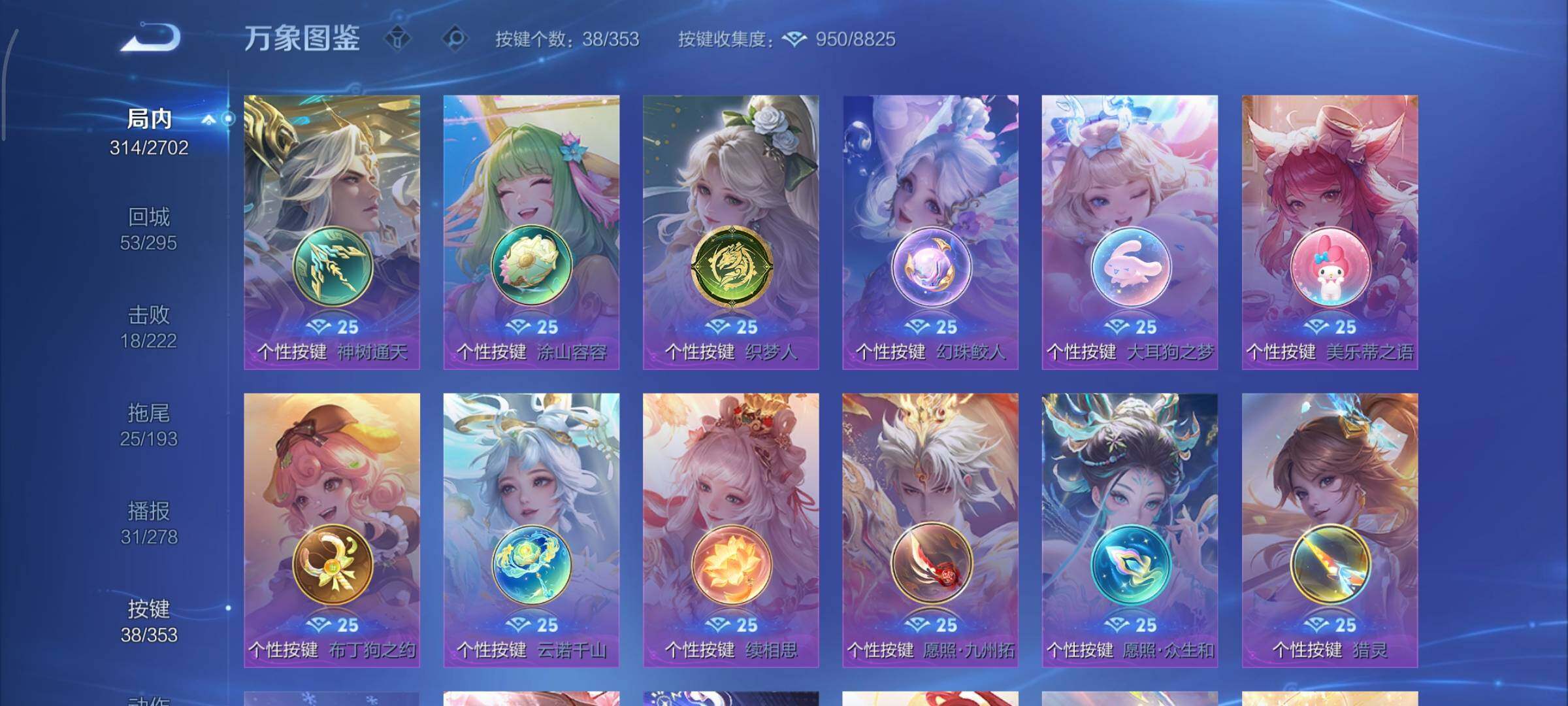 WZCMY418109王者荣耀账号详情图19 WZCMY418109王者荣耀账号详情图19