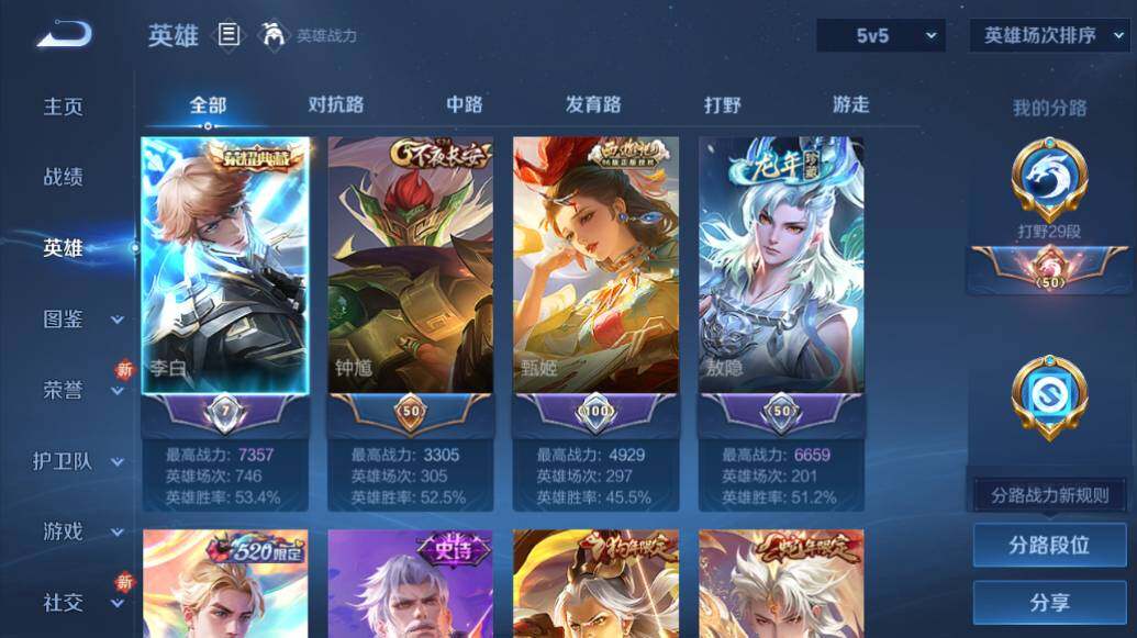 WZLE417826王者荣耀账号详情图11 WZLE417826王者荣耀账号详情图11