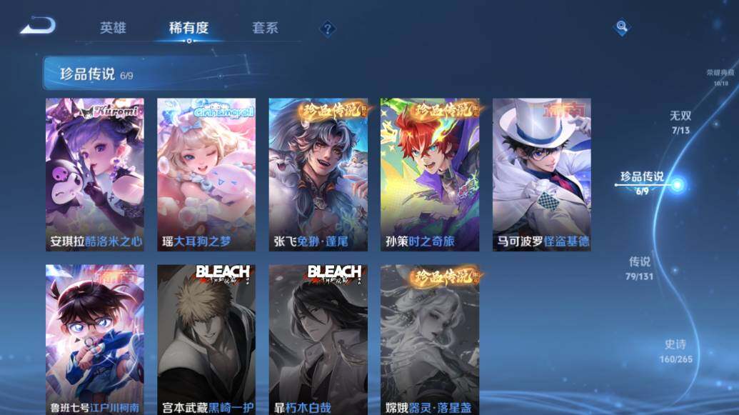 WZLE417826王者荣耀账号详情图15 WZLE417826王者荣耀账号详情图15