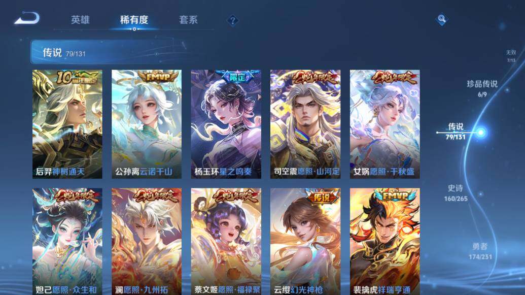 WZLE417826王者荣耀账号详情图16 WZLE417826王者荣耀账号详情图16