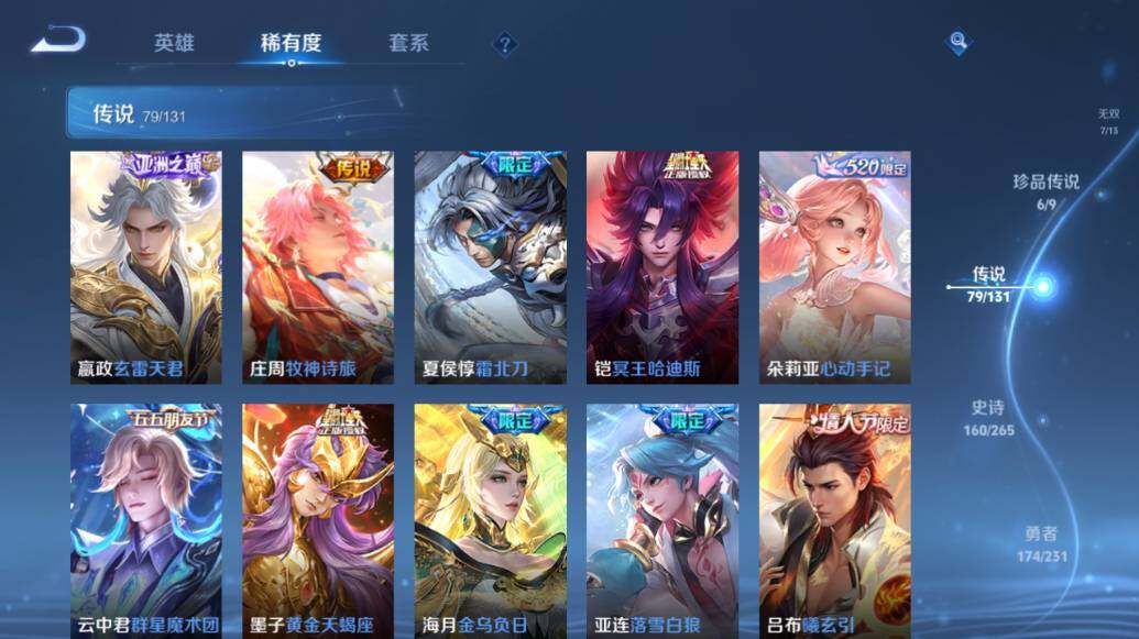 WZLE417826王者荣耀账号详情图17 WZLE417826王者荣耀账号详情图17