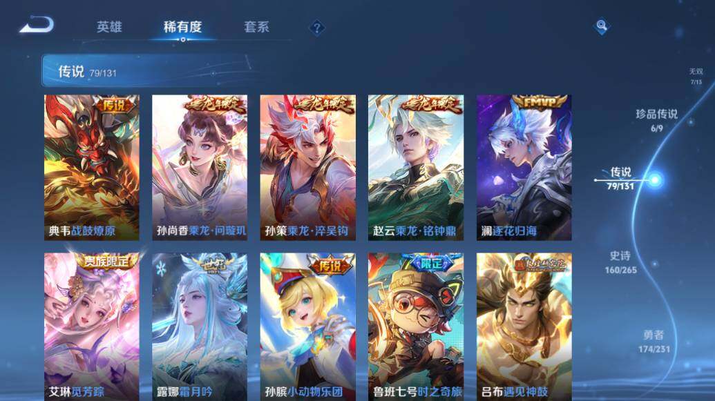 WZLE417826王者荣耀账号详情图18 WZLE417826王者荣耀账号详情图18