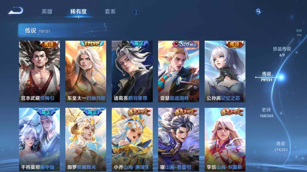 WZLE417826王者荣耀账号详情图19 WZLE417826王者荣耀账号详情图19