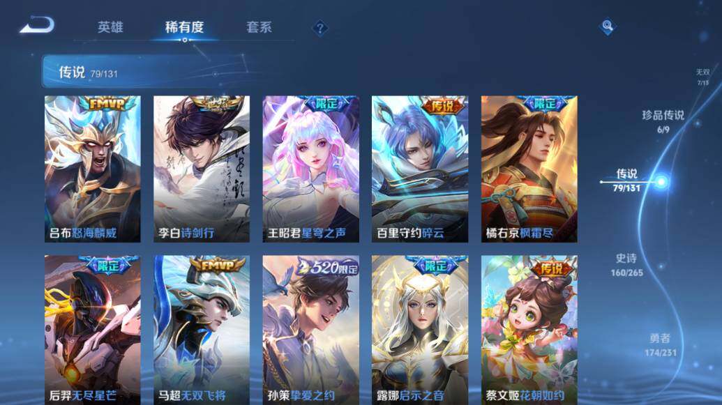 WZLE417826王者荣耀账号详情图20 WZLE417826王者荣耀账号详情图20