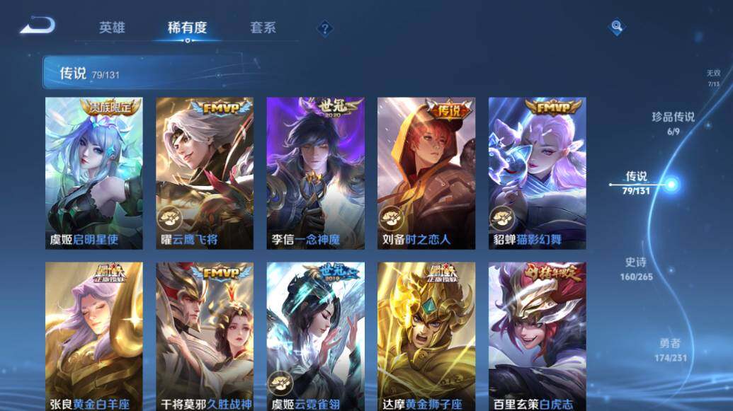 WZLE417826王者荣耀账号详情图22 WZLE417826王者荣耀账号详情图22