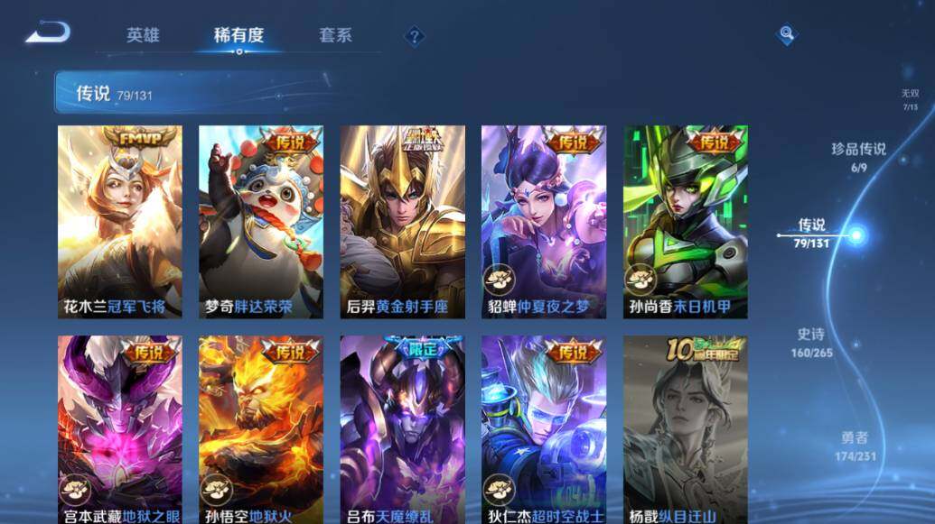 WZLE417826王者荣耀账号详情图23 WZLE417826王者荣耀账号详情图23