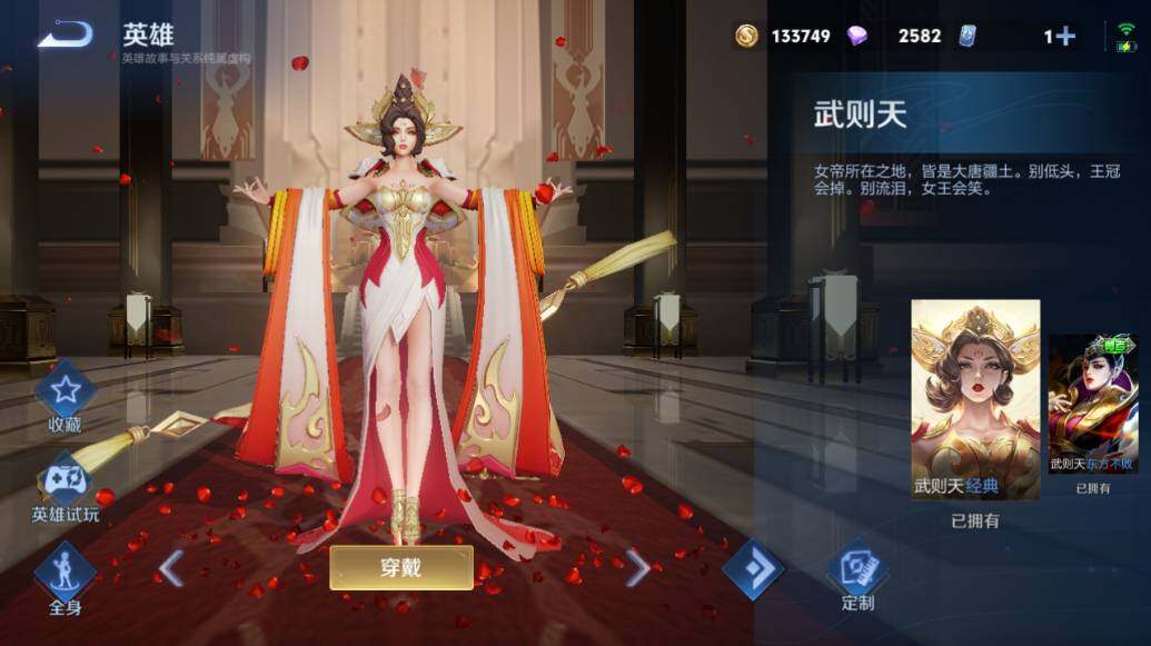 WZLE417826王者荣耀账号详情图24 WZLE417826王者荣耀账号详情图24