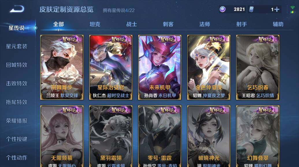 WZLE417826王者荣耀账号详情图27 WZLE417826王者荣耀账号详情图27